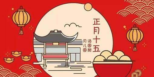元宵節(jié)｜相聚此刻 ，紙為團(tuán)圓